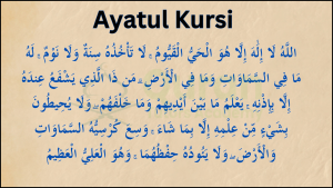 Ayatul Kursi: Bengali Pronunciation, Meaning, and Virtues