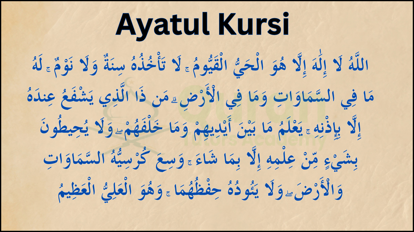 Ayatul Kursi: Bengali Pronunciation, Meaning, and Virtues